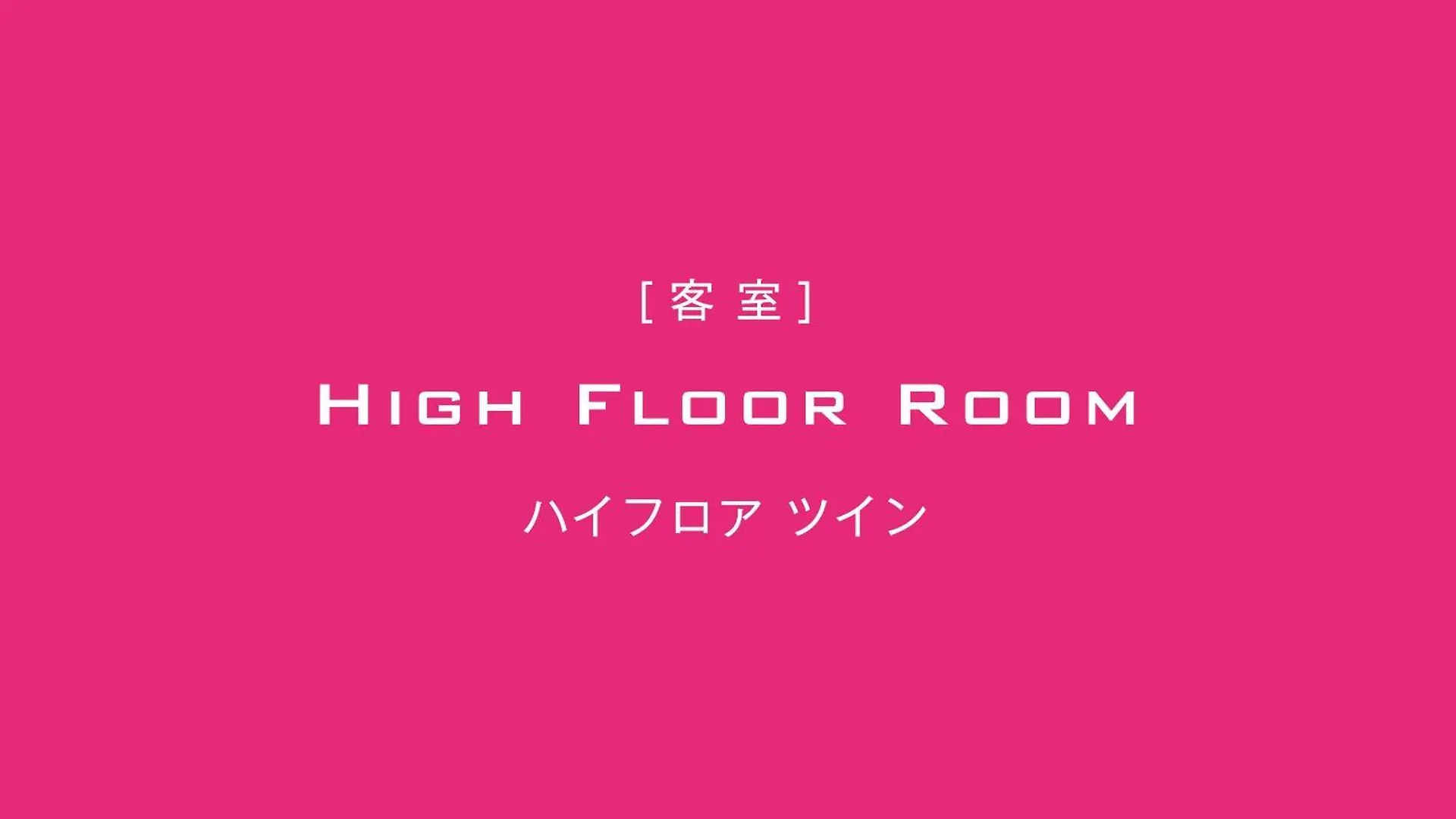 The Luigans Spa And Resort Fukuoka